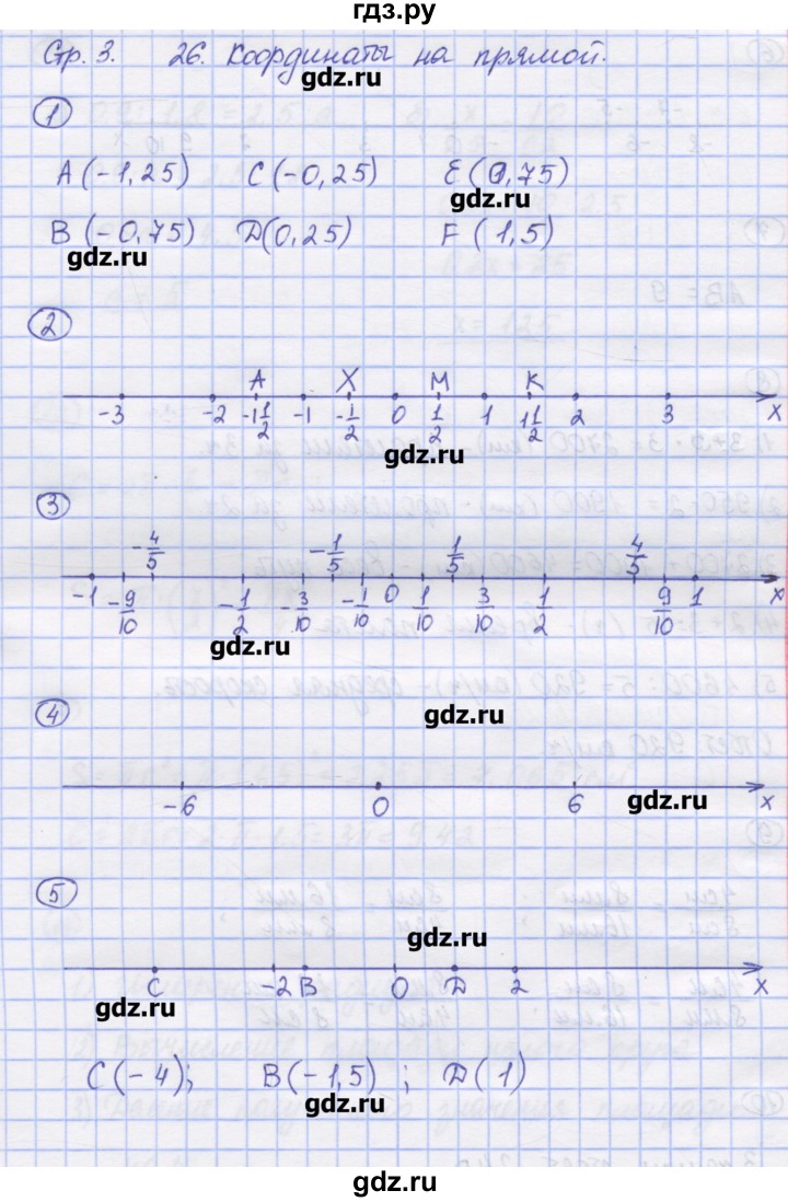 ГДЗ по математике 6 класс Рудницкая рабочая тетрадь к учебнику Виленкина  часть 2. страница - 3, Решебник №1