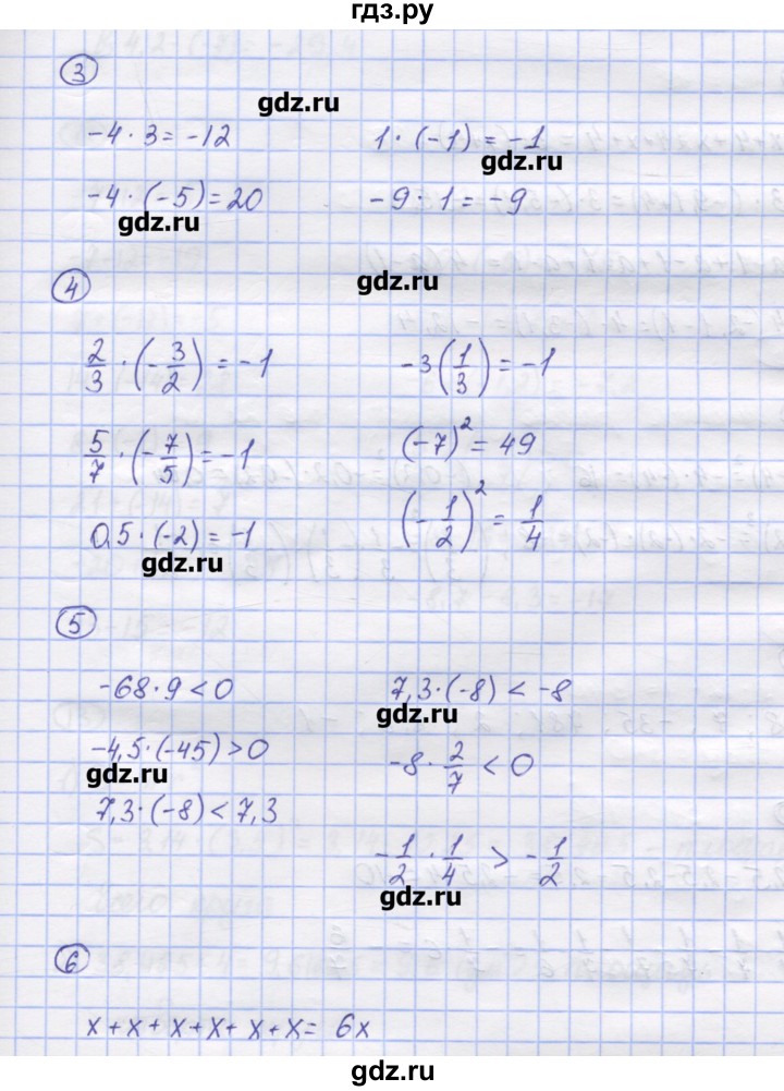 ГДЗ по математике 6 класс Рудницкая рабочая тетрадь к учебнику Виленкина  часть 2. страница - 31, Решебник №1