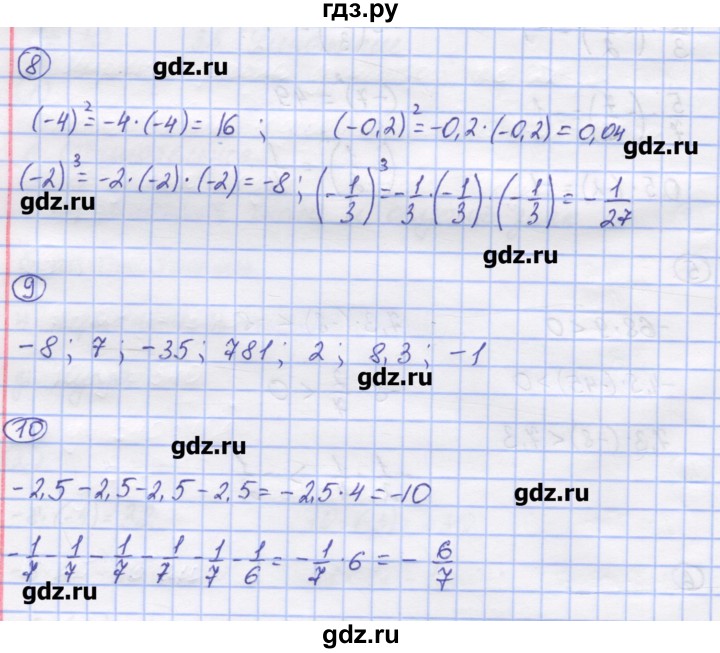 ГДЗ по математике 6 класс Рудницкая рабочая тетрадь к учебнику Виленкина  часть 2. страница - 32, Решебник №1