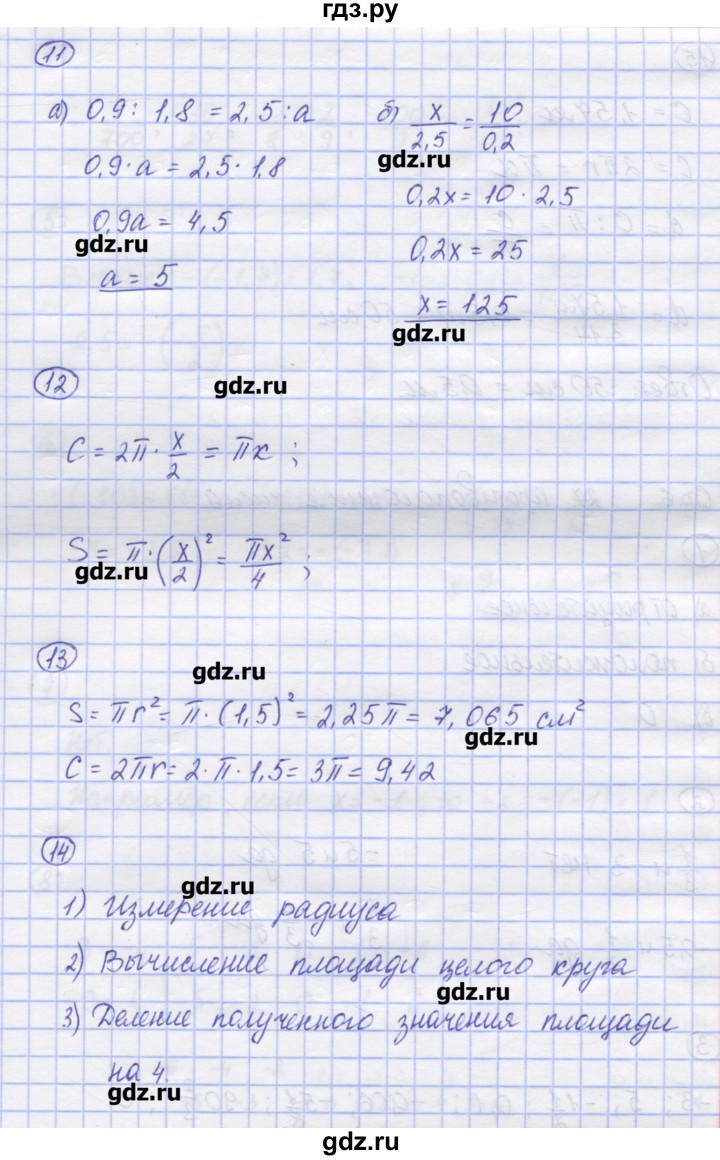 ГДЗ по математике 6 класс Рудницкая рабочая тетрадь к учебнику Виленкина  часть 2. страница - 5, Решебник №1