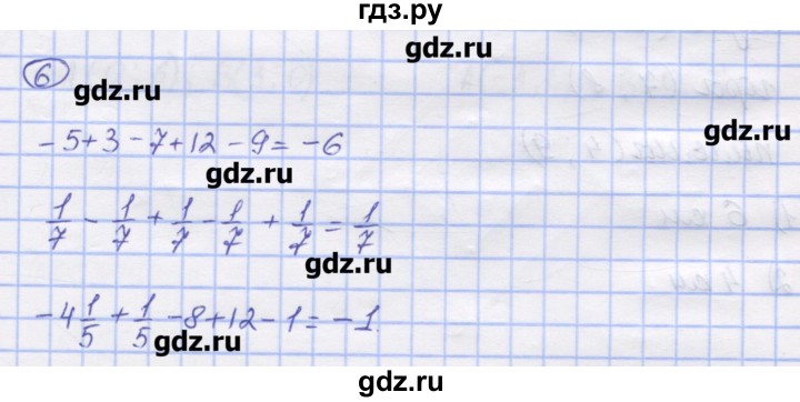 ГДЗ по математике 6 класс Рудницкая рабочая тетрадь к учебнику Виленкина  часть 2. страница - 54, Решебник №1