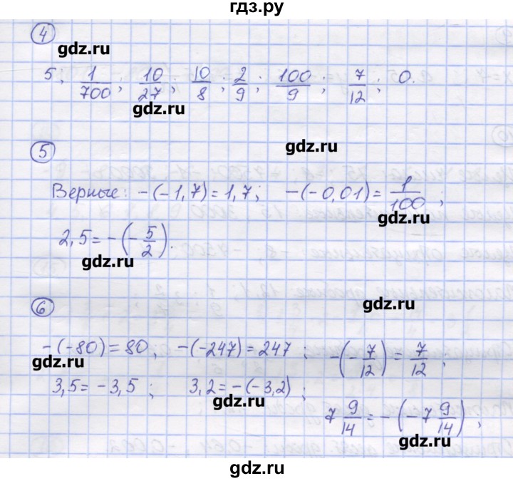 ГДЗ по математике 6 класс Рудницкая рабочая тетрадь к учебнику Виленкина  часть 2. страница - 6, Решебник №1