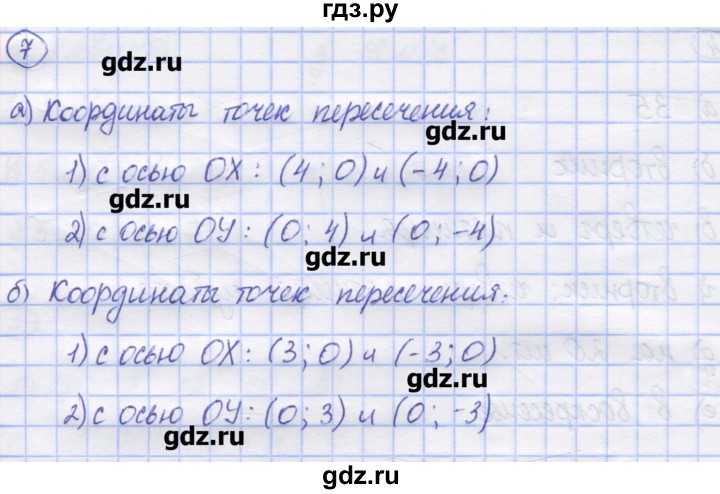 ГДЗ по математике 6 класс Рудницкая рабочая тетрадь к учебнику Виленкина  часть 2. страница - 64, Решебник №1