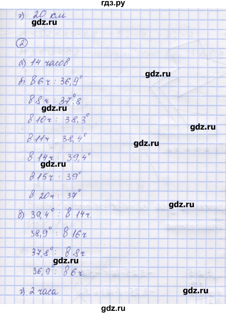 ГДЗ по математике 6 класс Рудницкая рабочая тетрадь к учебнику Виленкина  часть 2. страница - 66, Решебник №1