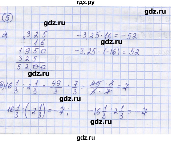 ГДЗ по математике 6 класс Рудницкая рабочая тетрадь к учебнику Виленкина  часть 2. страница - 68, Решебник №1