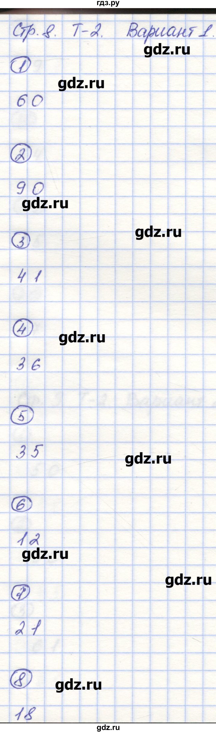 ГДЗ по математике 5 класс Жохов контрольные работы к учебнику Виленкина  Т-2. вариант - 1, Решебник №1