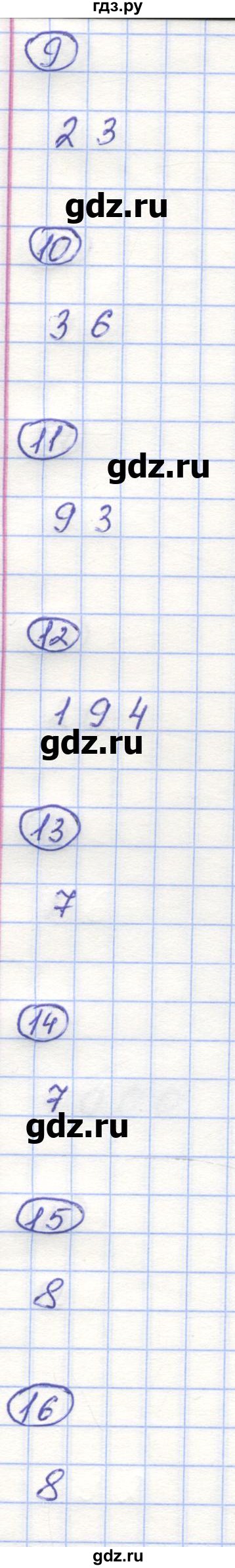 ГДЗ по математике 5 класс Жохов контрольные работы (Виленкин)  Т-2. вариант - 1, Решебник №1