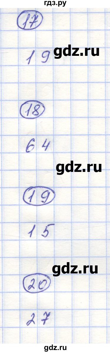 ГДЗ по математике 5 класс Жохов контрольные работы (Виленкин)  Т-2. вариант - 1, Решебник №1