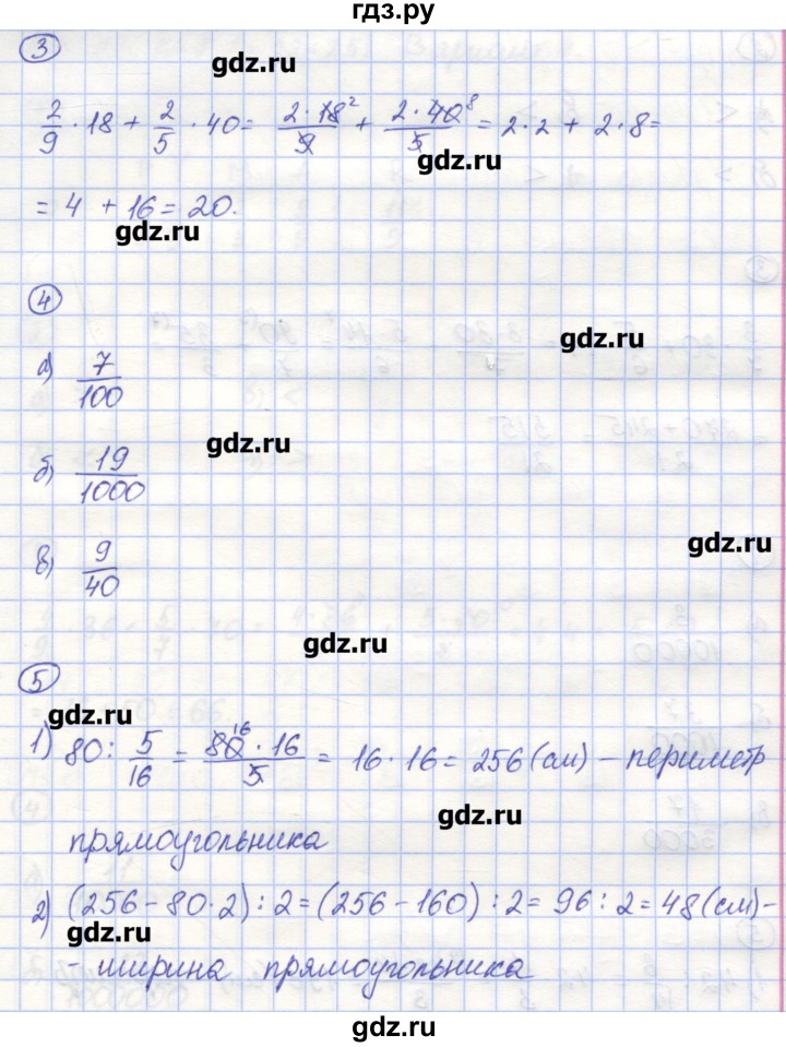 ГДЗ по математике 5 класс Жохов контрольные работы к учебнику Виленкина  К-7. вариант - 2, Решебник №1