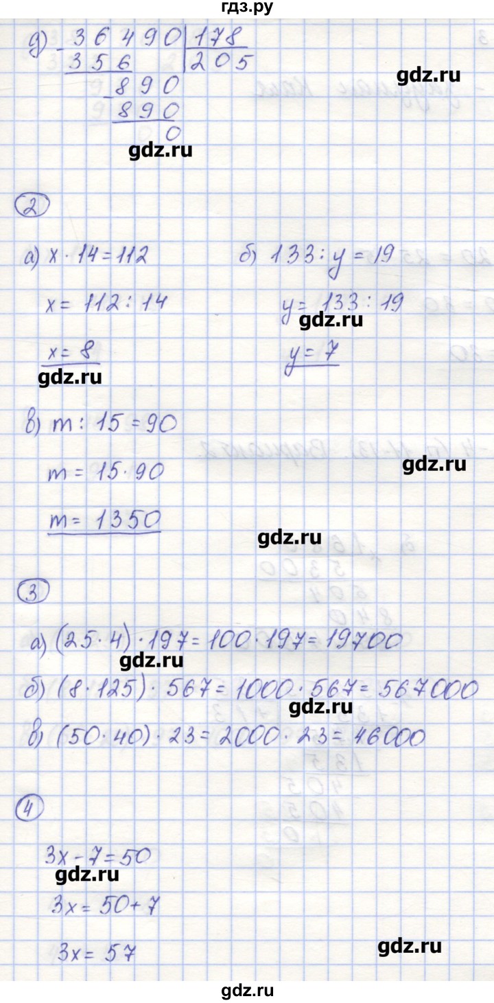 ГДЗ по математике 5 класс Жохов контрольные работы к учебнику Виленкина  К-4. вариант - 1, Решебник №1