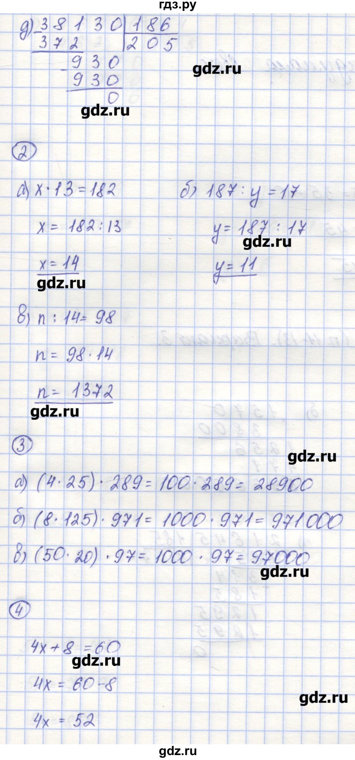 ГДЗ по математике 5 класс Жохов контрольные работы к учебнику Виленкина  К-4. вариант - 2, Решебник №1