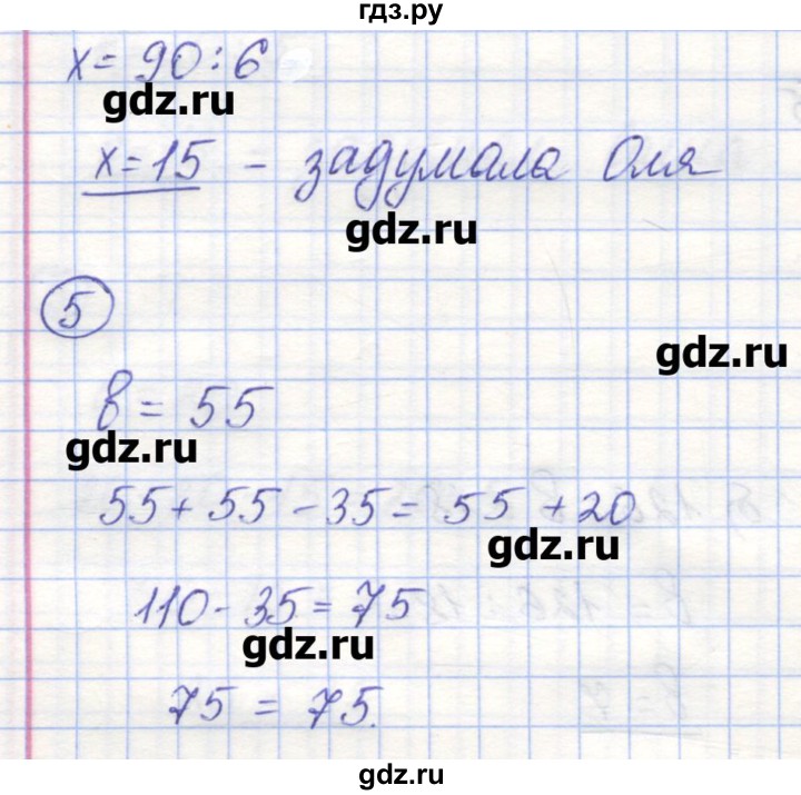 ГДЗ по математике 5 класс Жохов контрольные работы (Виленкин)  К-4. вариант - 4, Решебник №1