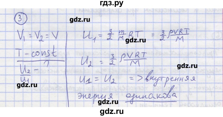 ГДЗ по физике 8 класс Генденштейн   задачи / параграф 1 - 3, Решебник