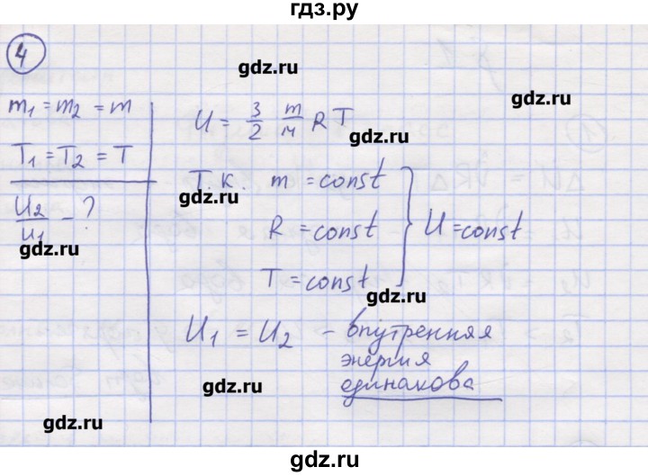 ГДЗ по физике 8 класс Генденштейн   задачи / параграф 1 - 4, Решебник
