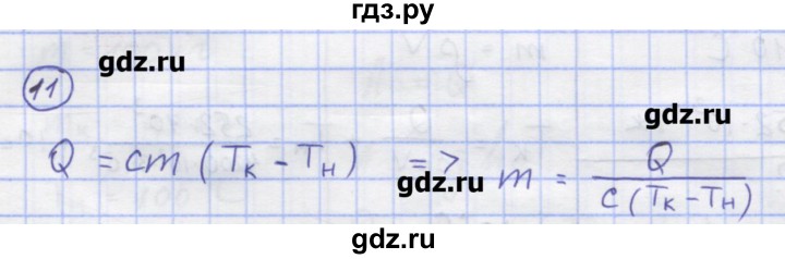 ГДЗ по физике 8 класс Генденштейн   задачи / параграф 2 - 11, Решебник