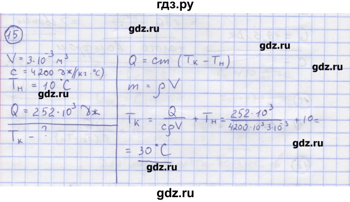 ГДЗ по физике 8 класс Генденштейн   задачи / параграф 2 - 15, Решебник