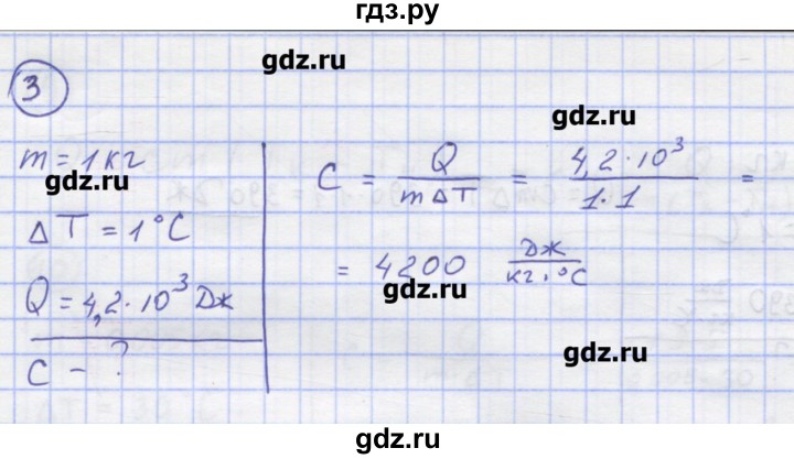 ГДЗ по физике 8 класс Генденштейн   задачи / параграф 2 - 3, Решебник