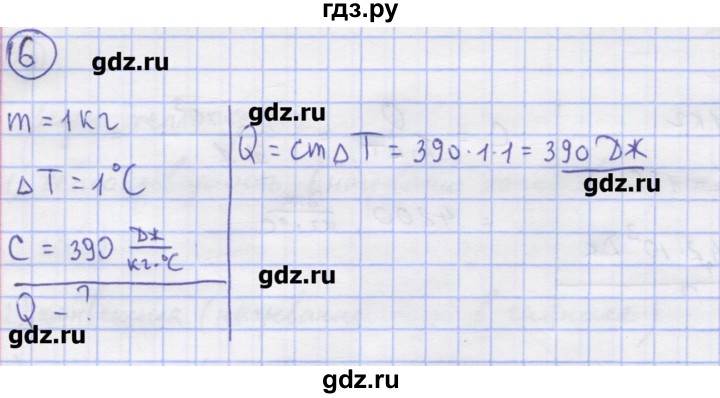 ГДЗ по физике 8 класс Генденштейн   задачи / параграф 2 - 6, Решебник