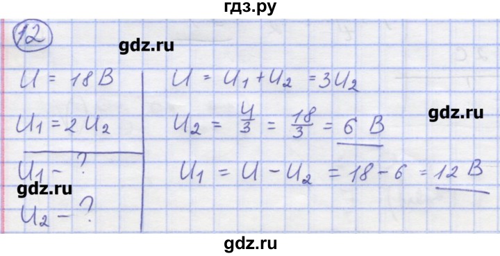 ГДЗ по физике 8 класс Генденштейн   задачи / параграф 11 - 12, Решебник