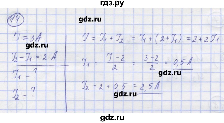 ГДЗ по физике 8 класс Генденштейн   задачи / параграф 11 - 14, Решебник