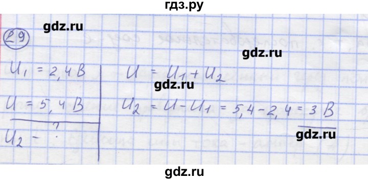 ГДЗ по физике 8 класс Генденштейн   задачи / параграф 11 - 29, Решебник