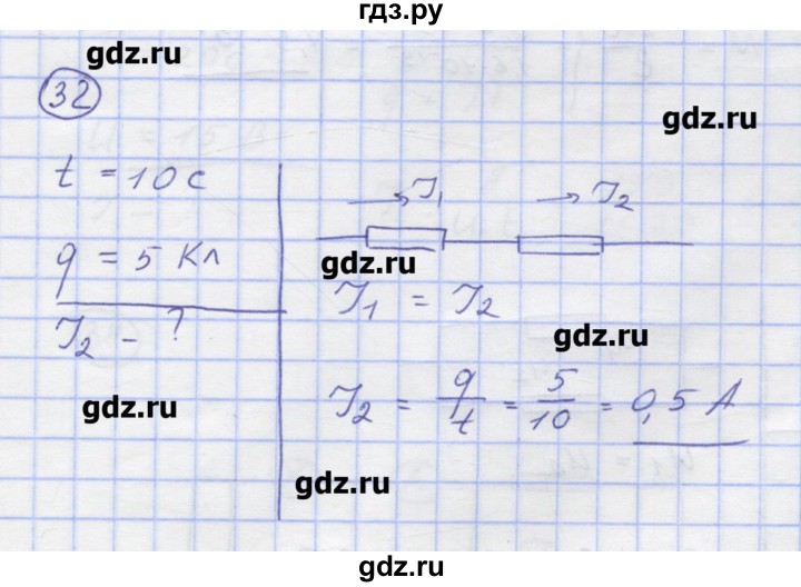 ГДЗ по физике 8 класс Генденштейн   задачи / параграф 11 - 32, Решебник