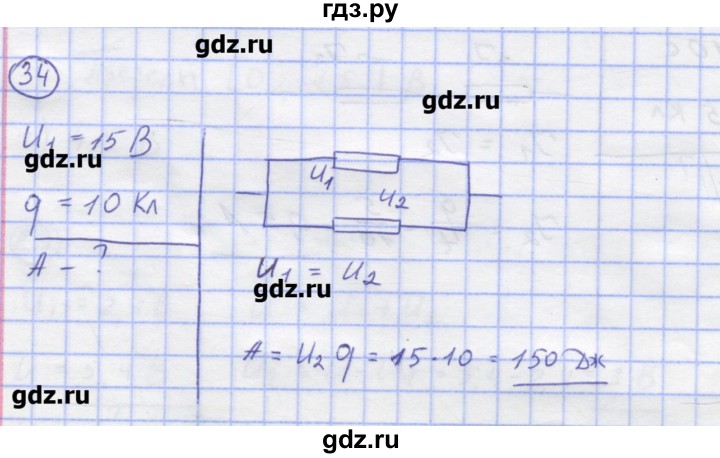 ГДЗ по физике 8 класс Генденштейн   задачи / параграф 11 - 34, Решебник
