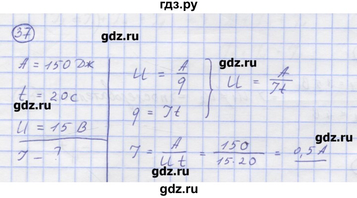ГДЗ по физике 8 класс Генденштейн   задачи / параграф 11 - 37, Решебник