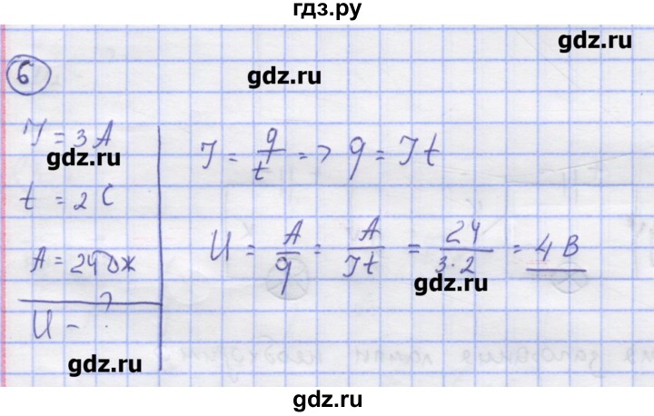 ГДЗ по физике 8 класс Генденштейн   задачи / параграф 11 - 6, Решебник