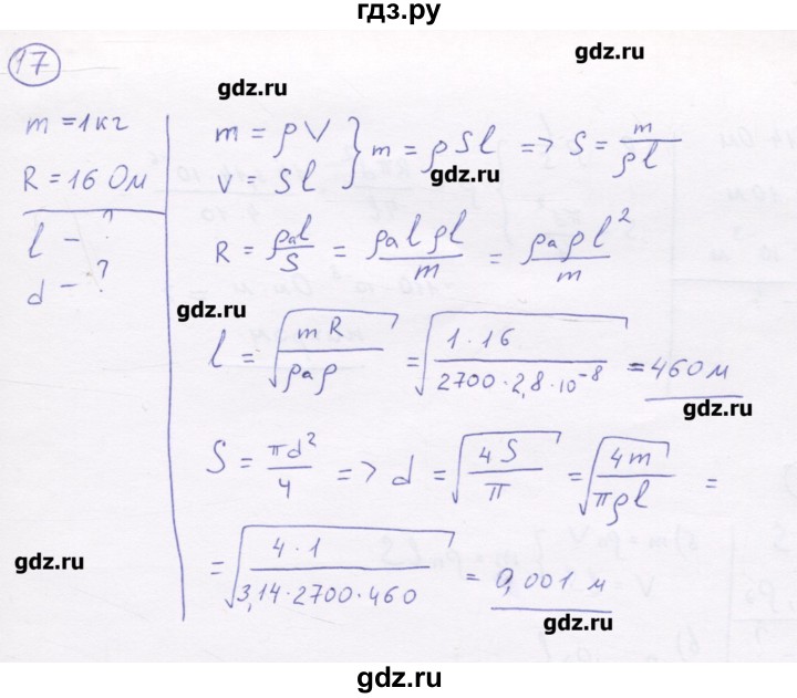 ГДЗ по физике 8 класс Генденштейн   задачи / параграф 12 - 17, Решебник