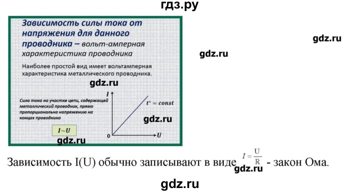 ГДЗ по физике 8 класс Генденштейн   задачи / параграф 12 - 20, Решебник