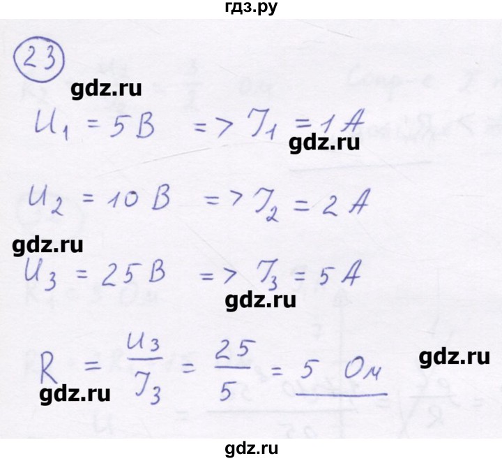 ГДЗ по физике 8 класс Генденштейн   задачи / параграф 12 - 23, Решебник
