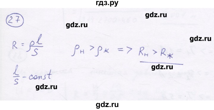 ГДЗ по физике 8 класс Генденштейн   задачи / параграф 12 - 27, Решебник