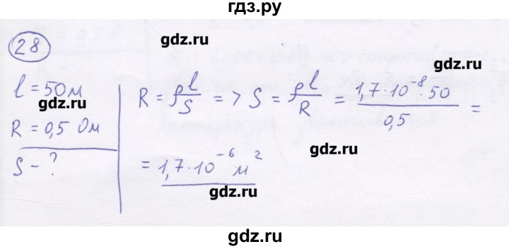 ГДЗ по физике 8 класс Генденштейн   задачи / параграф 12 - 28, Решебник