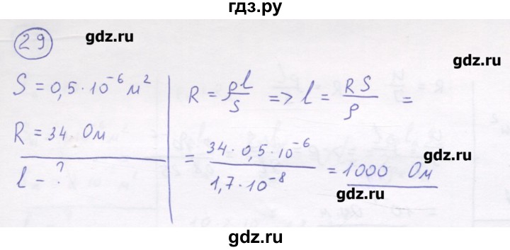 ГДЗ по физике 8 класс Генденштейн   задачи / параграф 12 - 29, Решебник