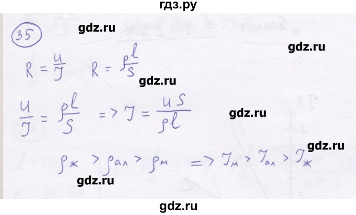 ГДЗ по физике 8 класс Генденштейн   задачи / параграф 12 - 35, Решебник