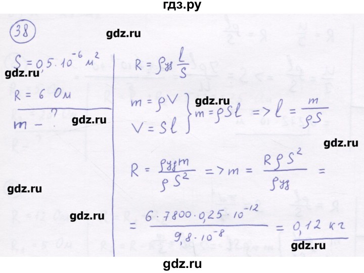 ГДЗ по физике 8 класс Генденштейн   задачи / параграф 12 - 38, Решебник