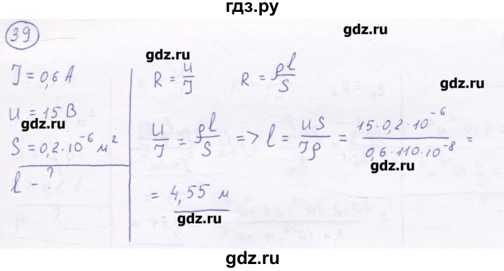 ГДЗ по физике 8 класс Генденштейн   задачи / параграф 12 - 39, Решебник