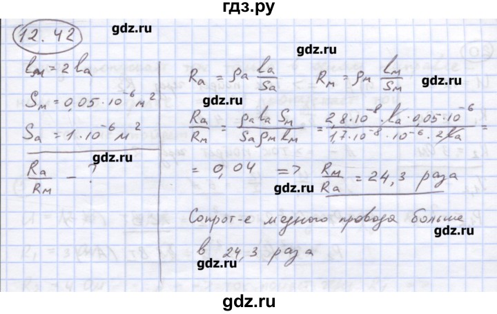 ГДЗ по физике 8 класс Генденштейн   задачи / параграф 12 - 42, Решебник