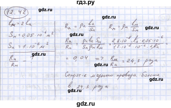 Решите рассмотренную в параграфе задачу