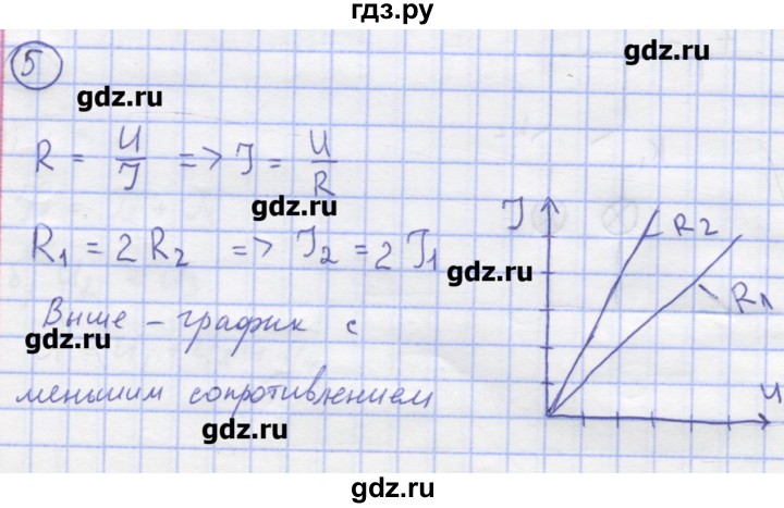 ГДЗ по физике 8 класс Генденштейн   задачи / параграф 12 - 5, Решебник