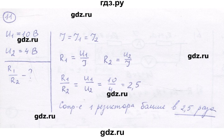 ГДЗ по физике 8 класс Генденштейн   задачи / параграф 13 - 11, Решебник