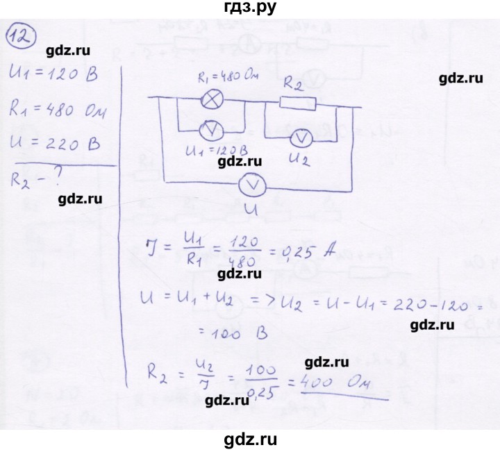 ГДЗ по физике 8 класс Генденштейн   задачи / параграф 13 - 12, Решебник