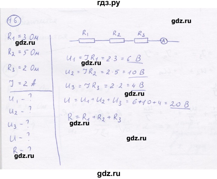 ГДЗ по физике 8 класс Генденштейн   задачи / параграф 13 - 16, Решебник