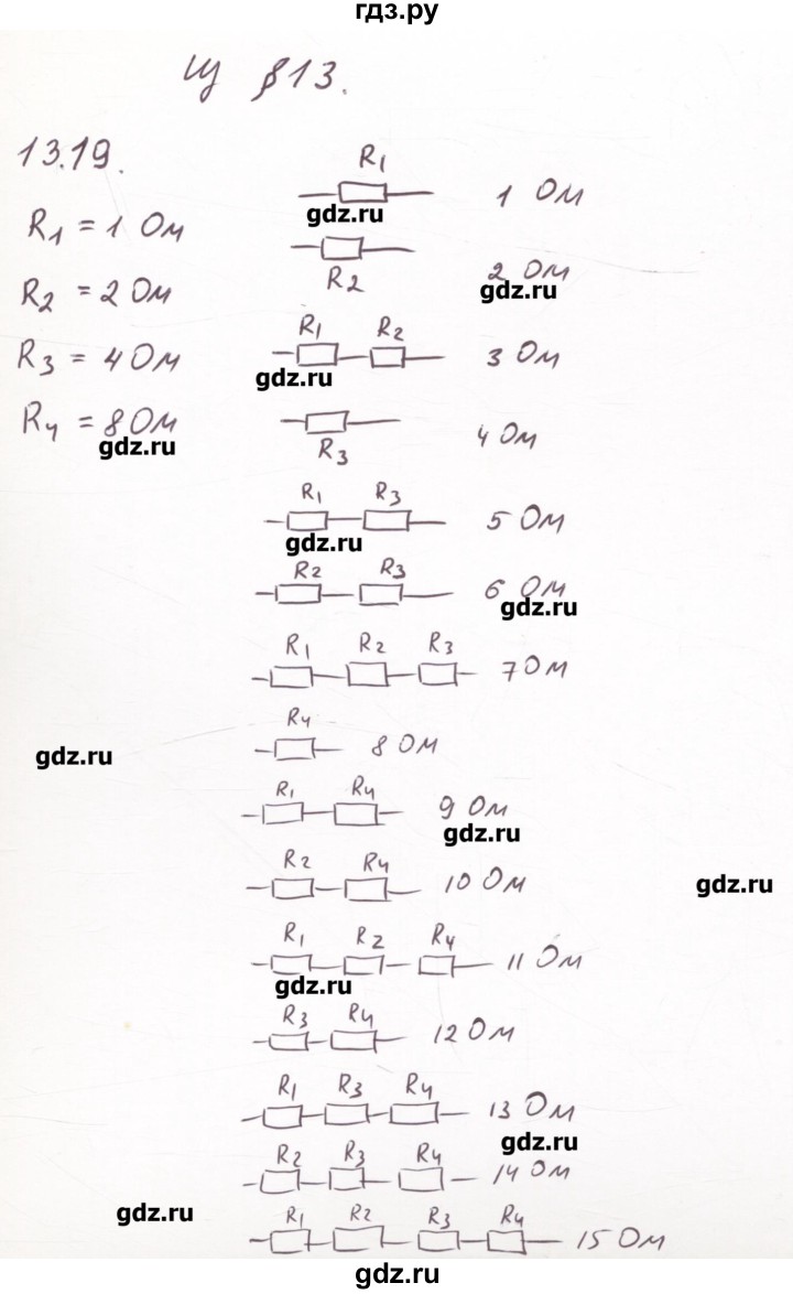 ГДЗ по физике 8 класс Генденштейн   задачи / параграф 13 - 19, Решебник