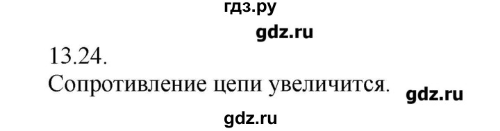 ГДЗ по физике 8 класс Генденштейн   задачи / параграф 13 - 24, Решебник