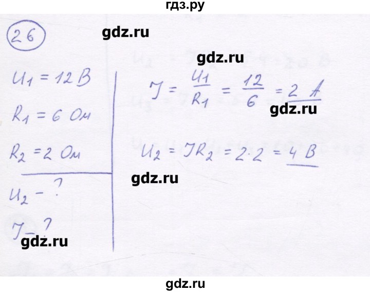 ГДЗ по физике 8 класс Генденштейн   задачи / параграф 13 - 26, Решебник