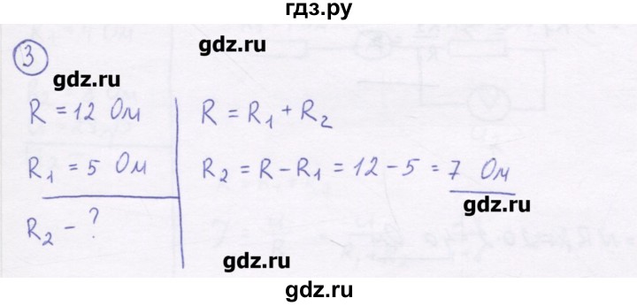 ГДЗ по физике 8 класс Генденштейн   задачи / параграф 13 - 3, Решебник