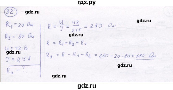 ГДЗ по физике 8 класс Генденштейн   задачи / параграф 13 - 32, Решебник