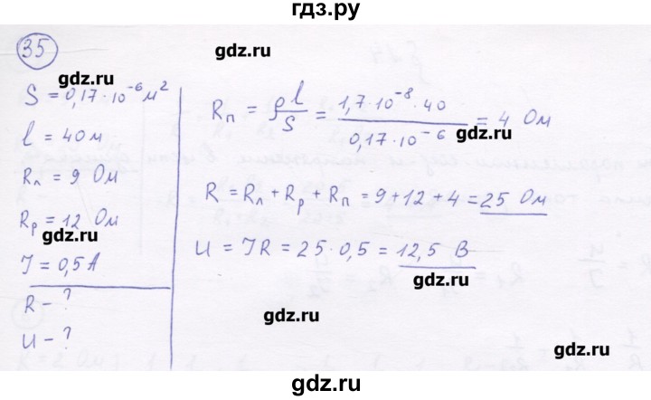 ГДЗ по физике 8 класс Генденштейн   задачи / параграф 13 - 35, Решебник
